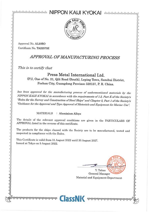 NK 日本船級社認證