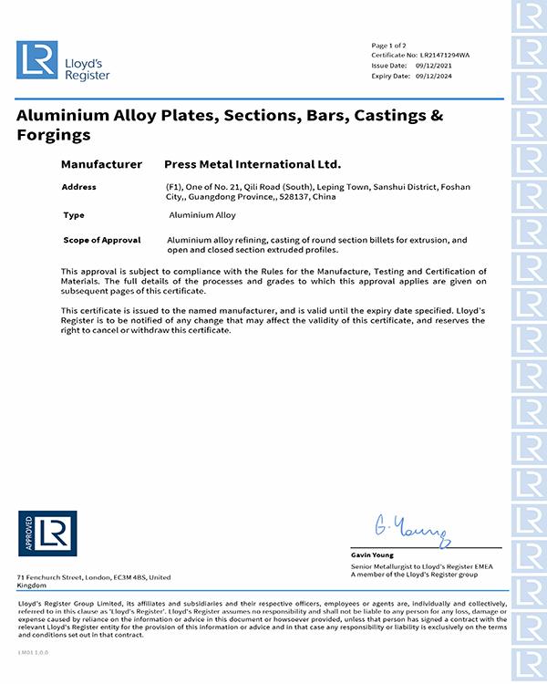 LR 英國船級社認證